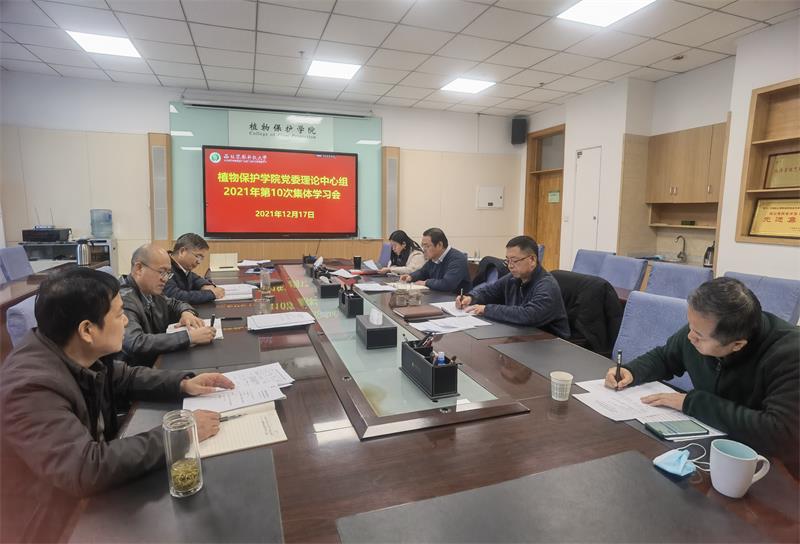 6d2ae03332ec40caa13001bd3b8965c9.jpg 第十次党委中心组学习_20211217_105548.jpg