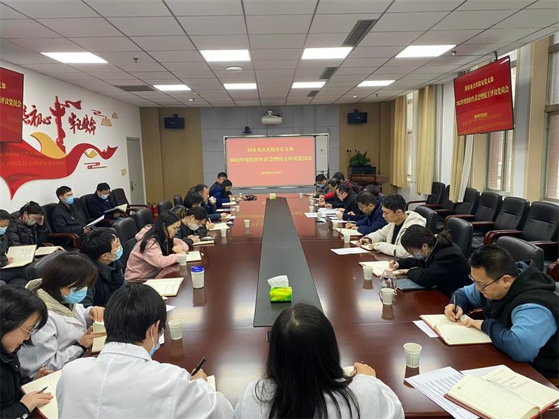 3976699d7eea44de815690af3a844516.jpg 国重实验室党支部组织生活会20230324115259.jpg