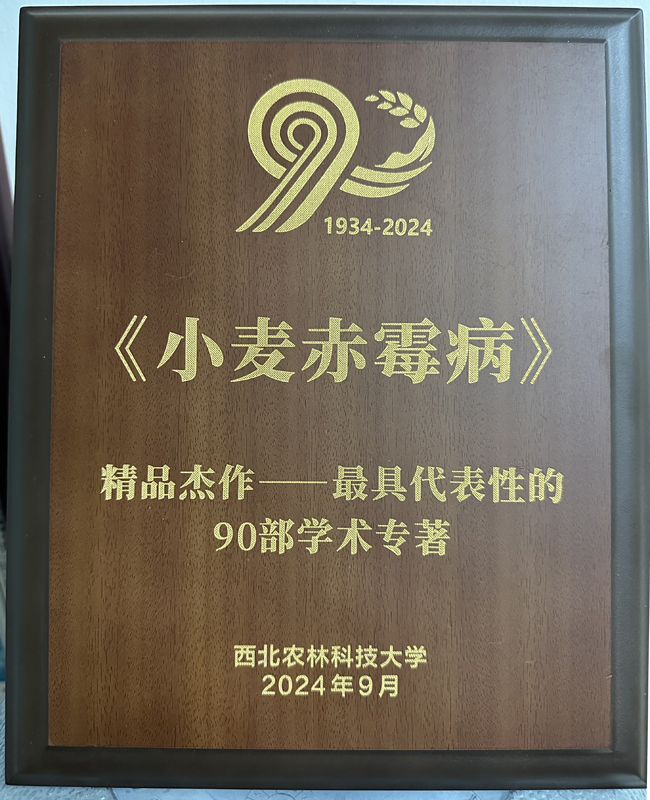 《小麦赤霉病》-入选英国上市公司官网36590部学术专著-Mini.jpg