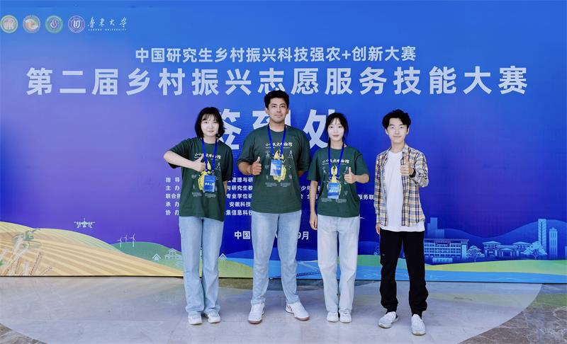 800我院斩获中国研究生乡村振兴志愿服务技能大赛国奖一项536B26F9250B7E.jpg